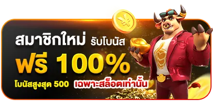 monasa888 เว็บตรง